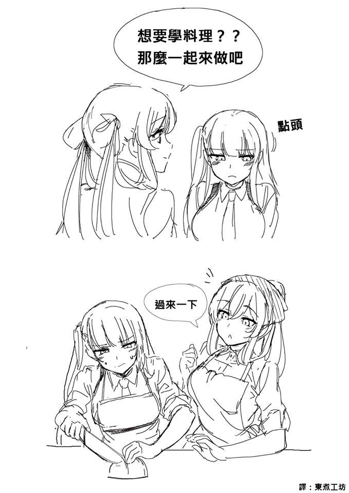 少女前线官方漫画四格漫画,第19话1图