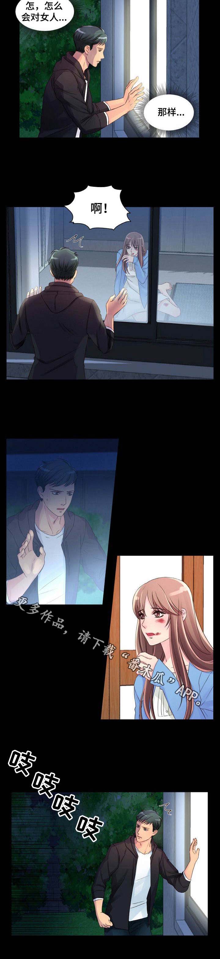 私人委托炒股是否需要资质证书漫画,第9章：自责3图