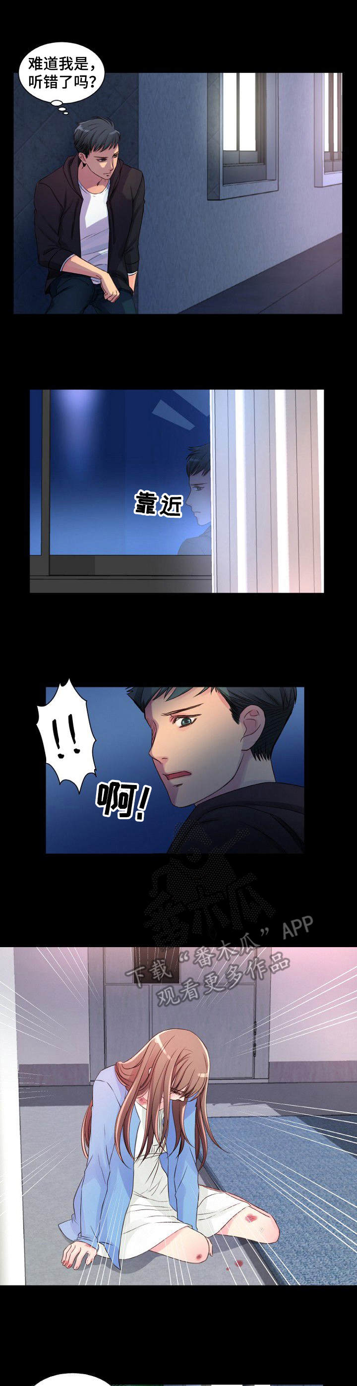 私人委托炒股是否需要资质证书漫画,第9章：自责2图
