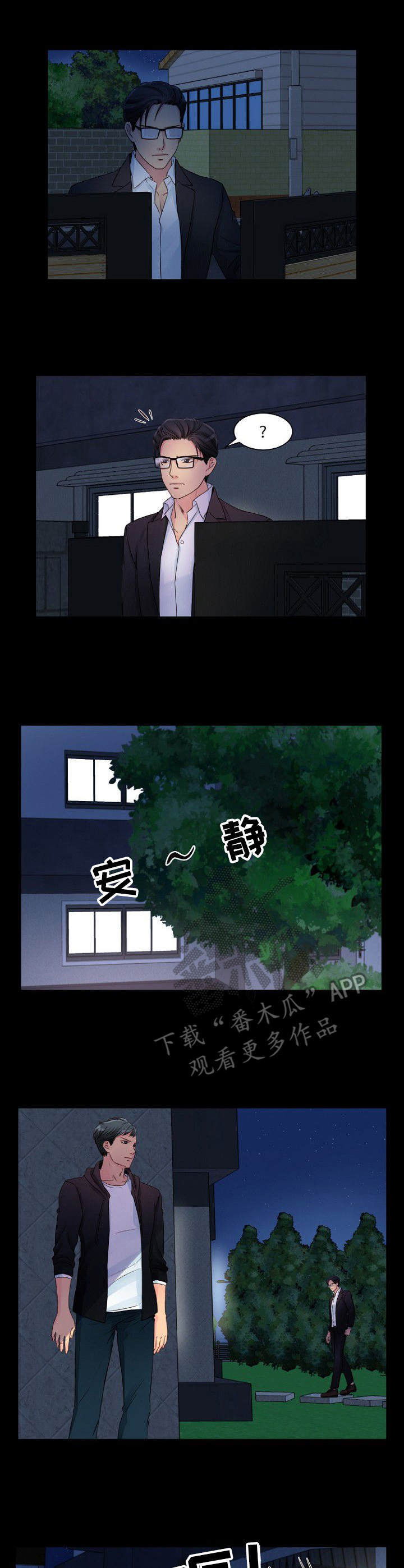 私人委托炒股是否需要资质证书漫画,第9章：自责4图