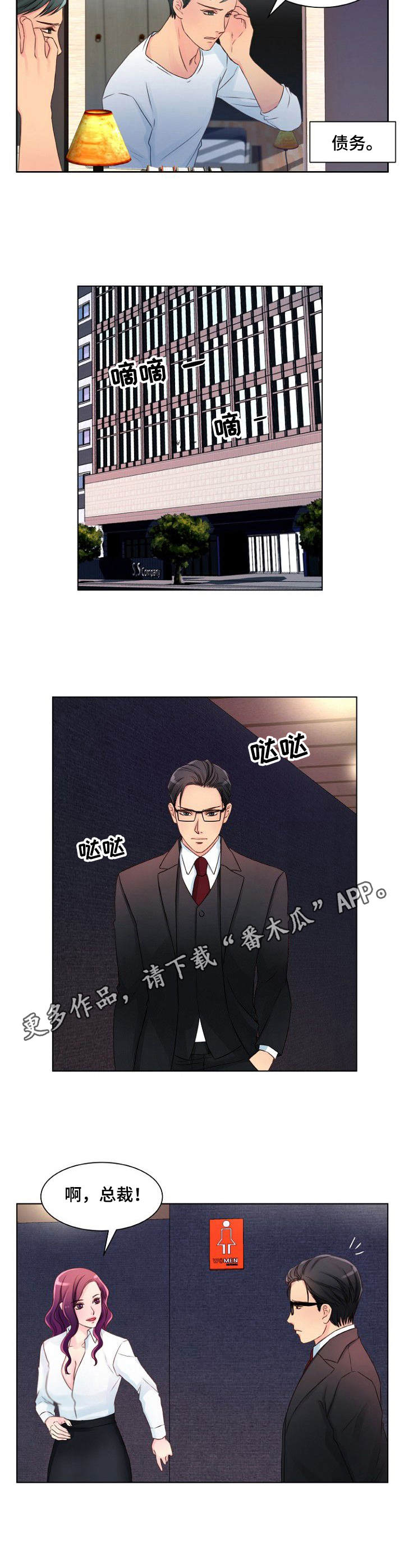 私人诊所要取消吗漫画,第10章：继续监视4图