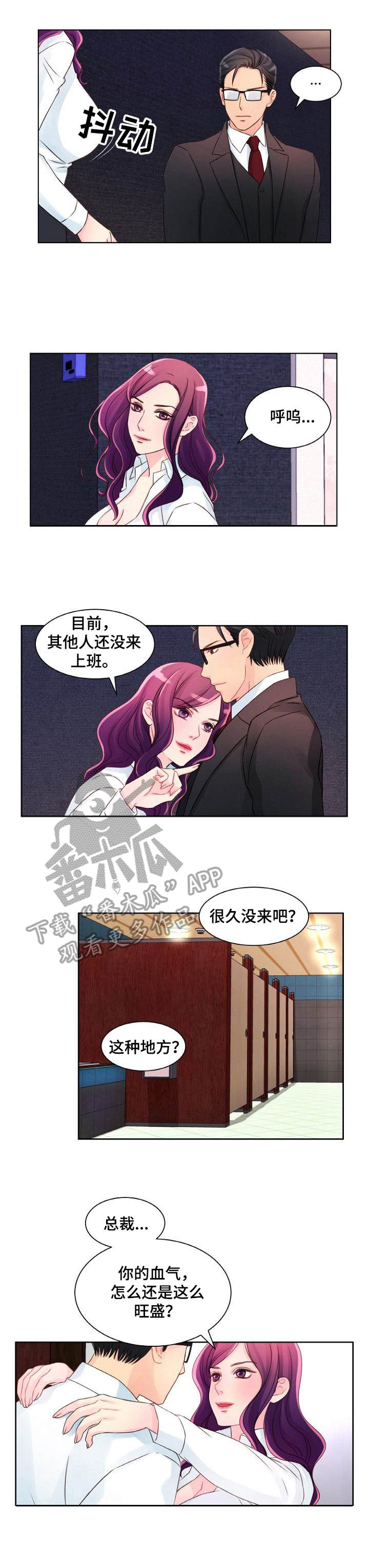 私人诊所要取消吗漫画,第10章：继续监视5图