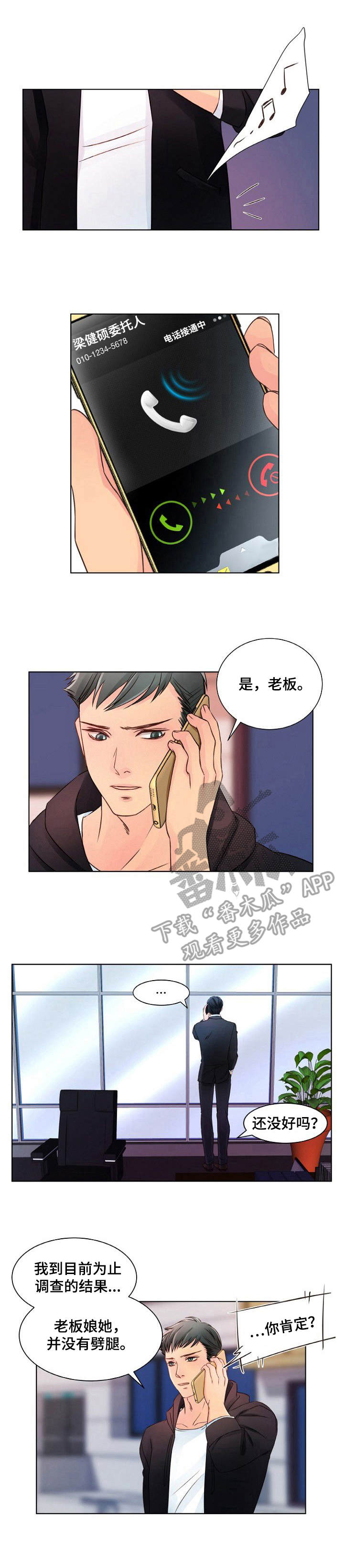 私人委托书模版漫画,第7章： 最贵的1图