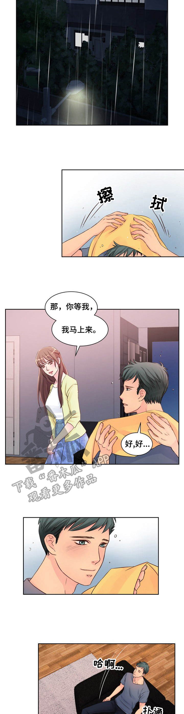 私人委托协议漫画,第22章：突然回来2图