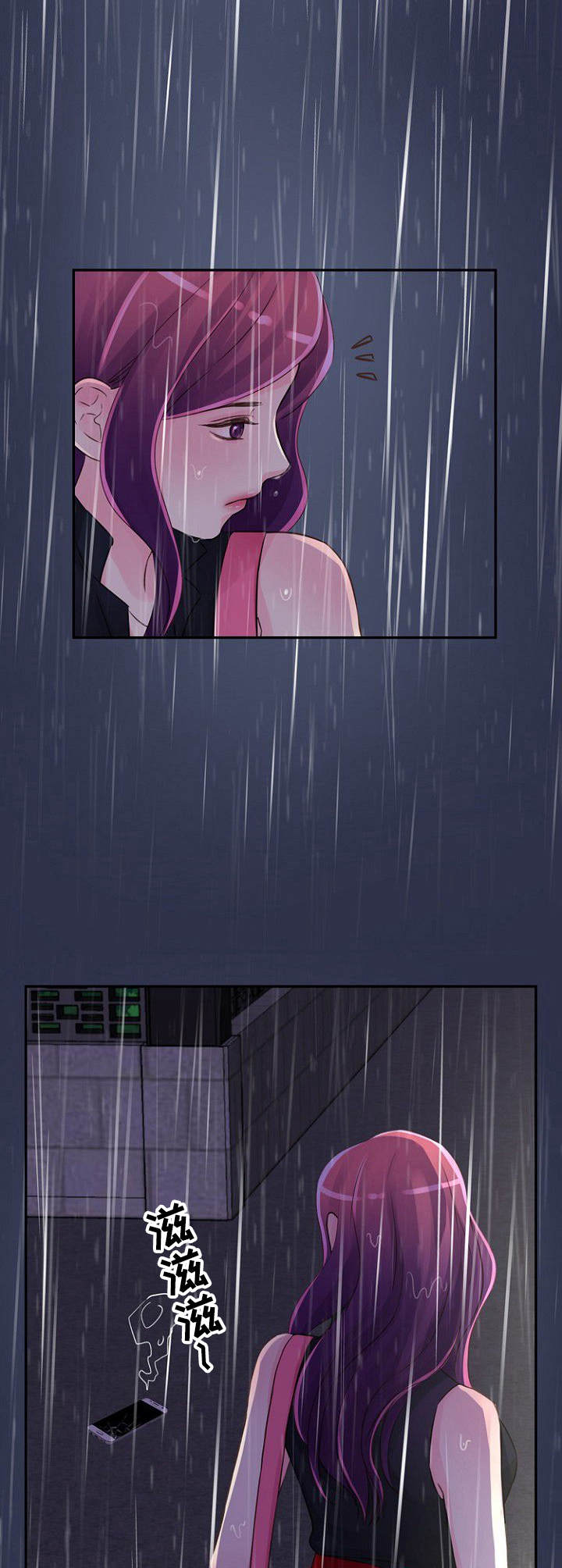 私人委托公司开票代收款协议漫画,第25章：并不正常5图