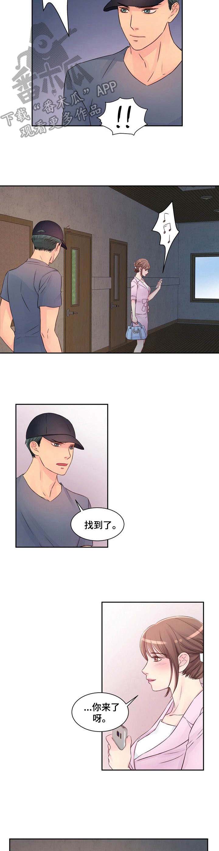 私人委托私家侦探合法吗漫画,第30章： 有话说4图