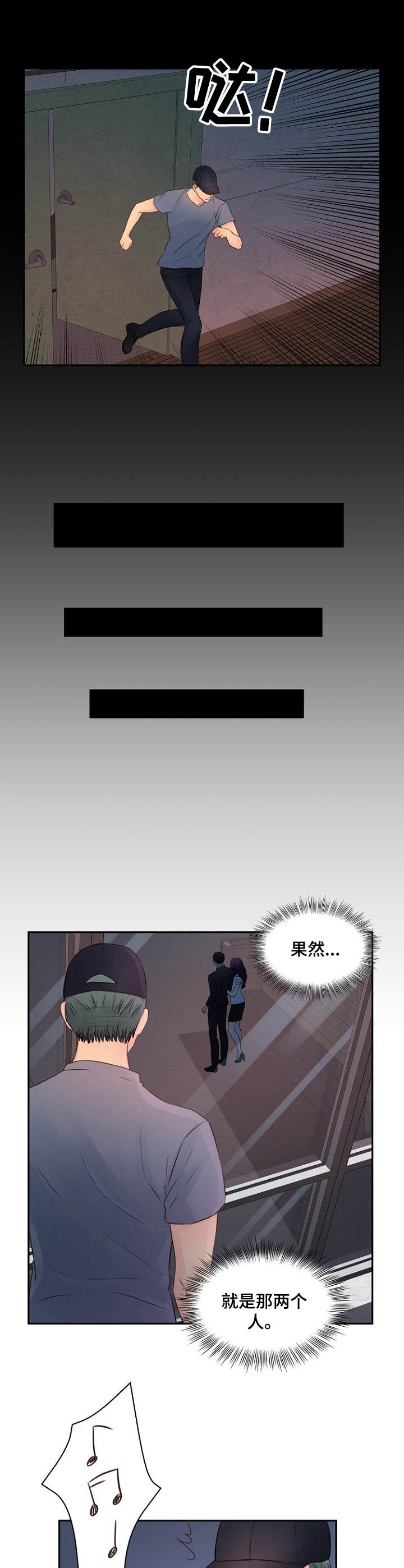 私人委托私家侦探合法吗漫画,第30章： 有话说3图