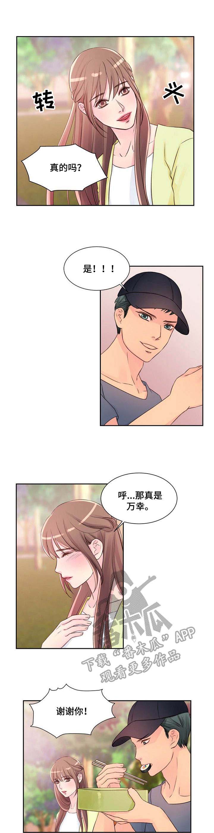 私人茶室装修效果图漫画,第17章：便当3图