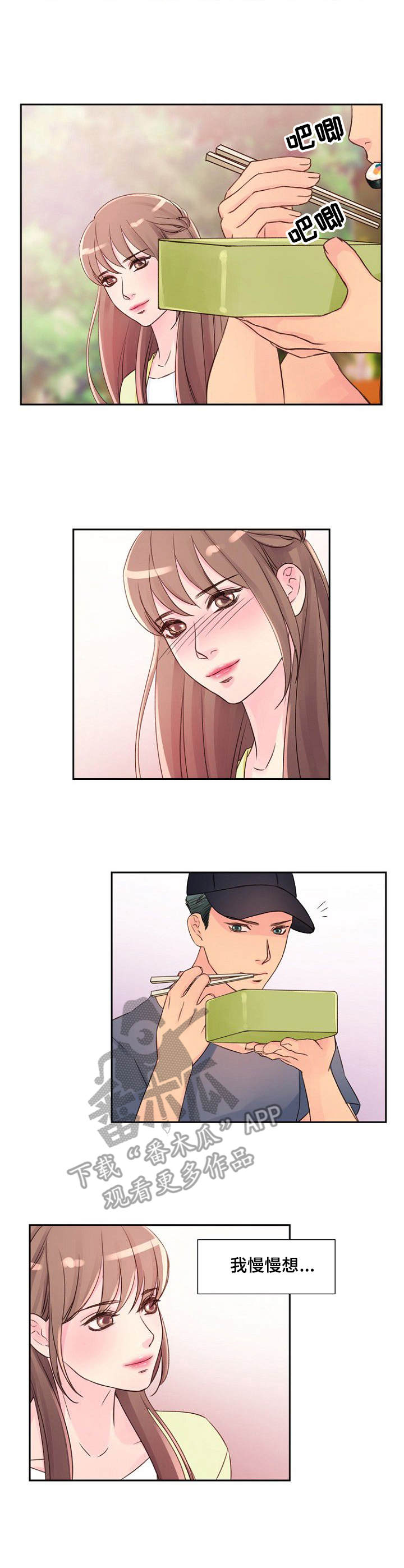 私人茶室装修效果图漫画,第17章：便当4图