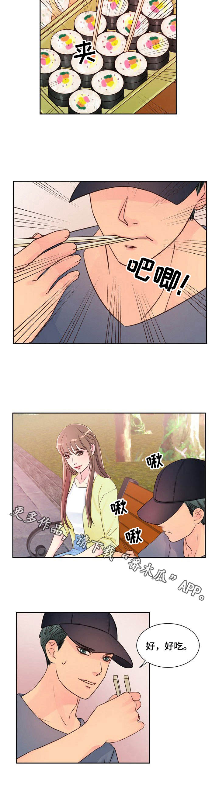 私人茶室装修效果图漫画,第17章：便当2图