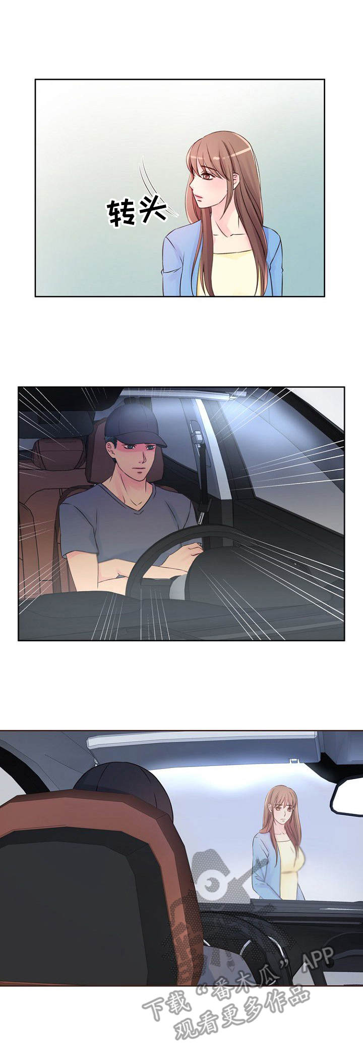 私人委托书需要盖章么漫画,第14章：危险3图