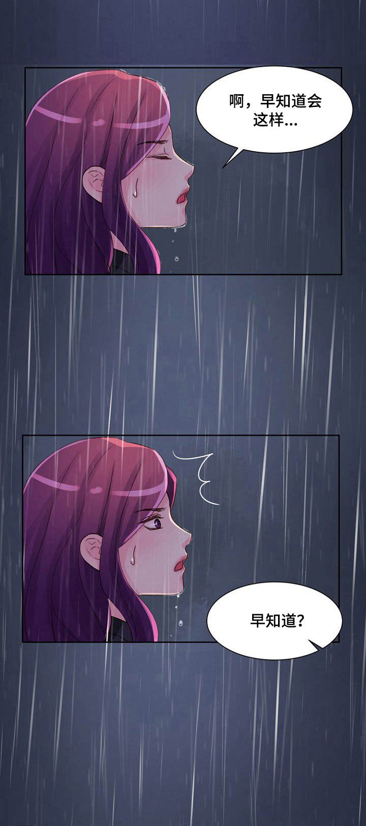 私人委托精神鉴定漫画,第24章：反将一军1图