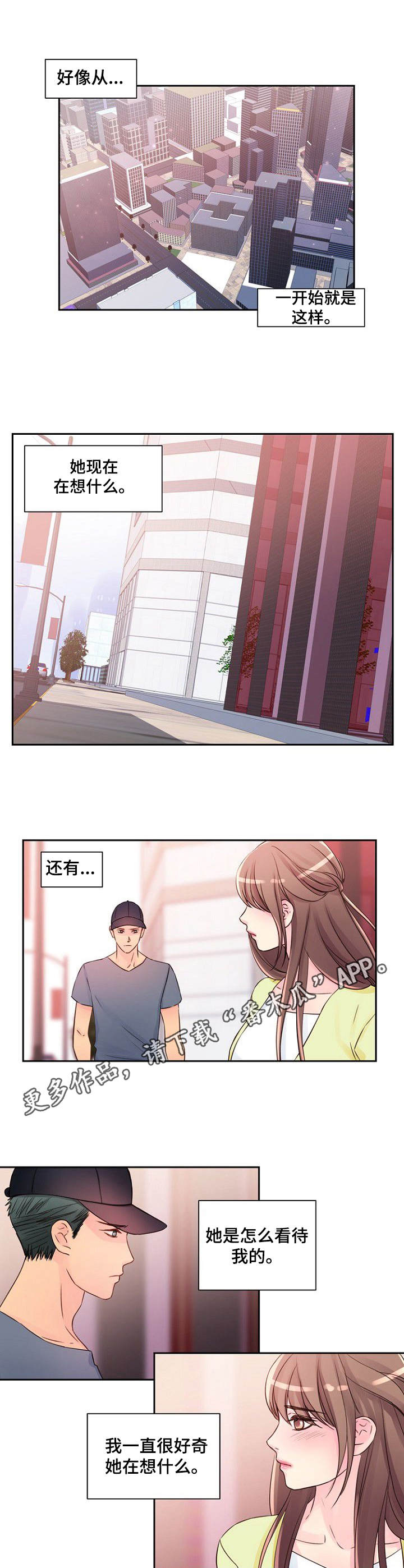 私人委托公司收款漫画,第16章：很好奇1图