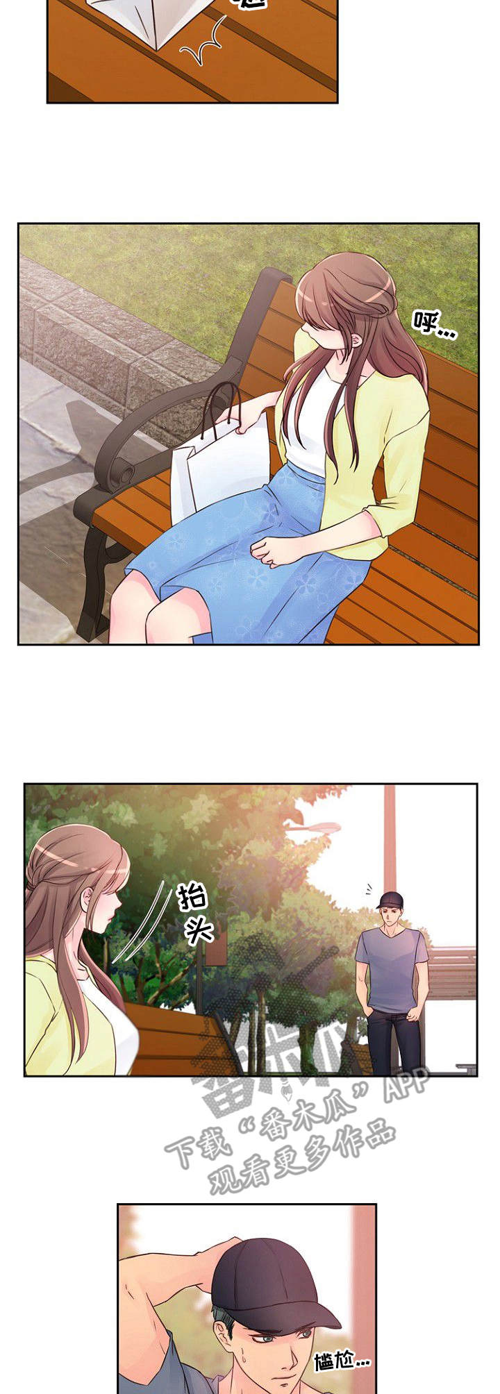 私人委托公司收款漫画,第16章：很好奇3图