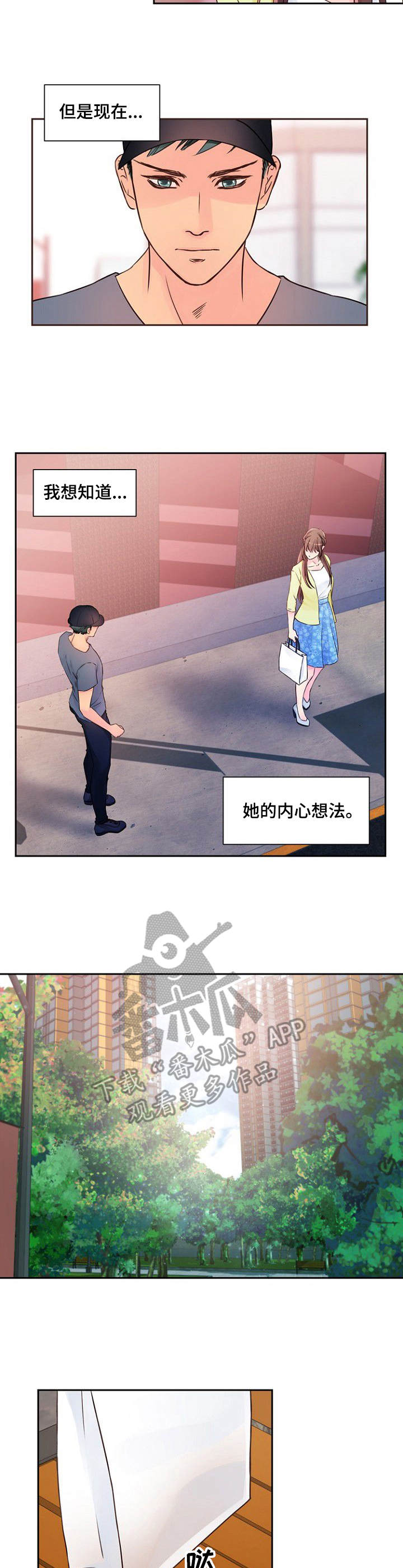 私人委托公司收款漫画,第16章：很好奇2图
