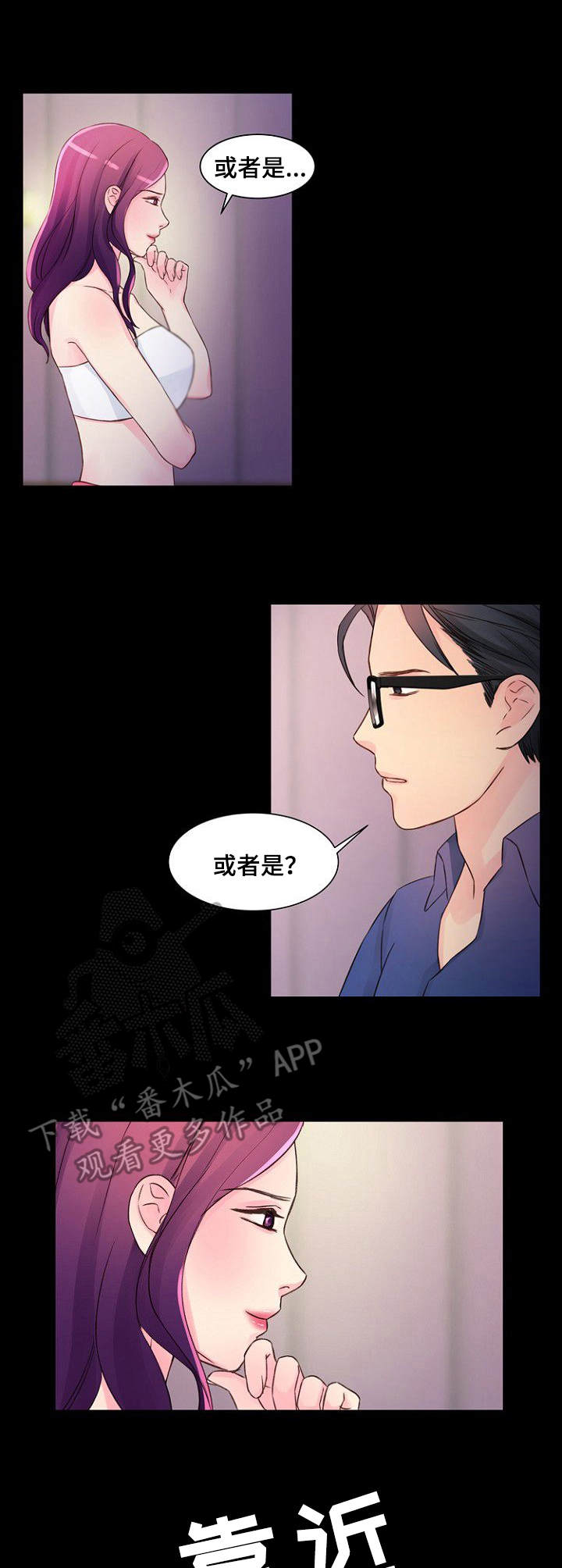 私人委托工伤鉴定怎么弄漫画,第18章：不愉快1图