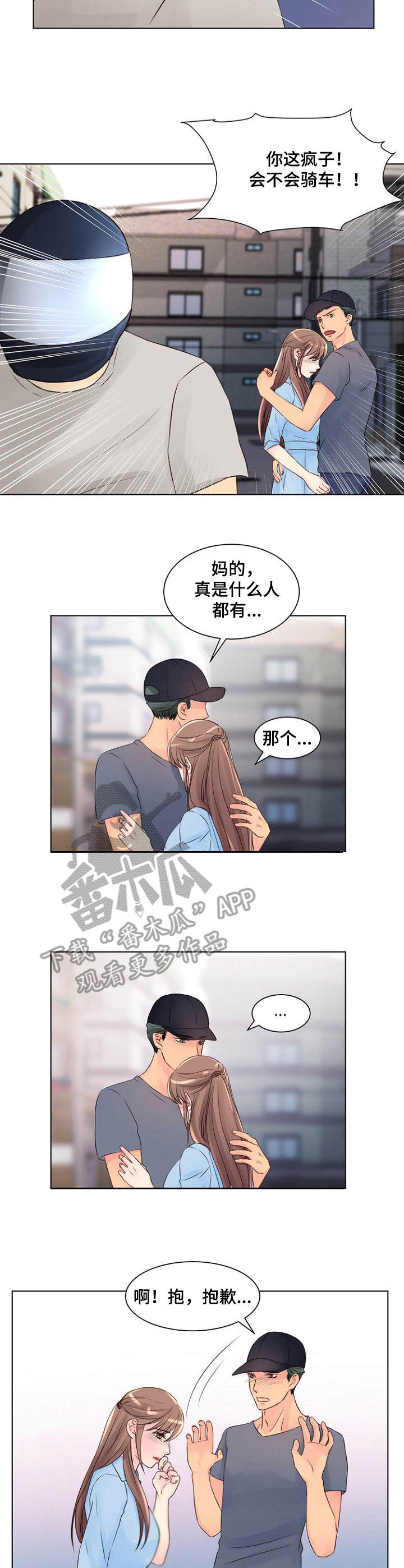 私人委托第三方催债公司违法吗漫画,第15章：别墅2图