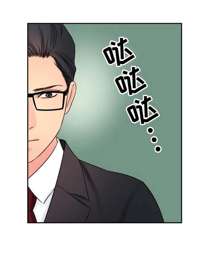 个人委托书漫画,第29章：很在意1图
