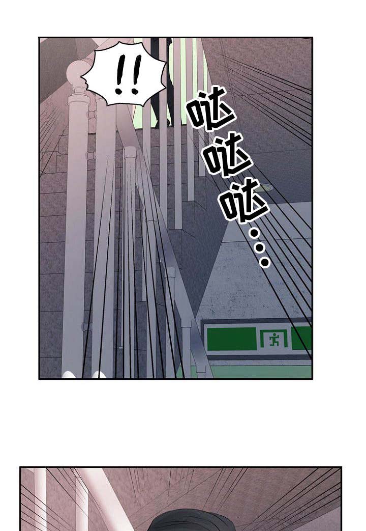 个人委托书漫画,第29章：很在意2图