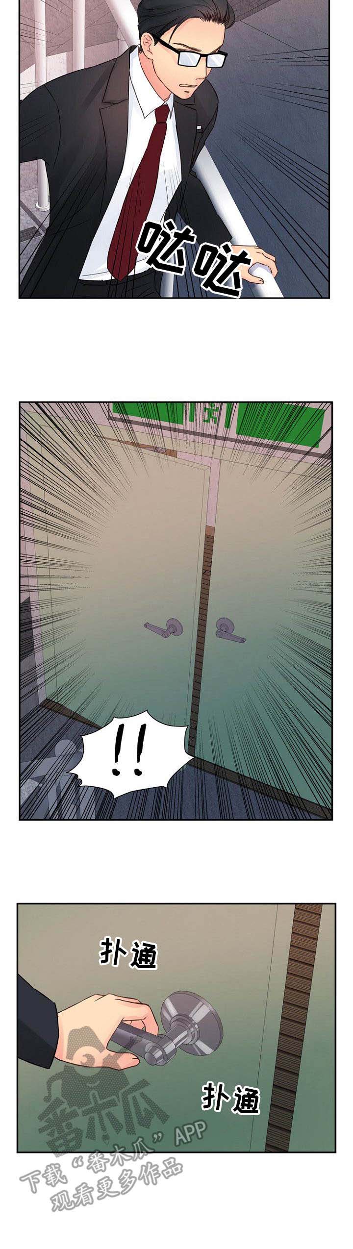 个人委托书漫画,第29章：很在意3图