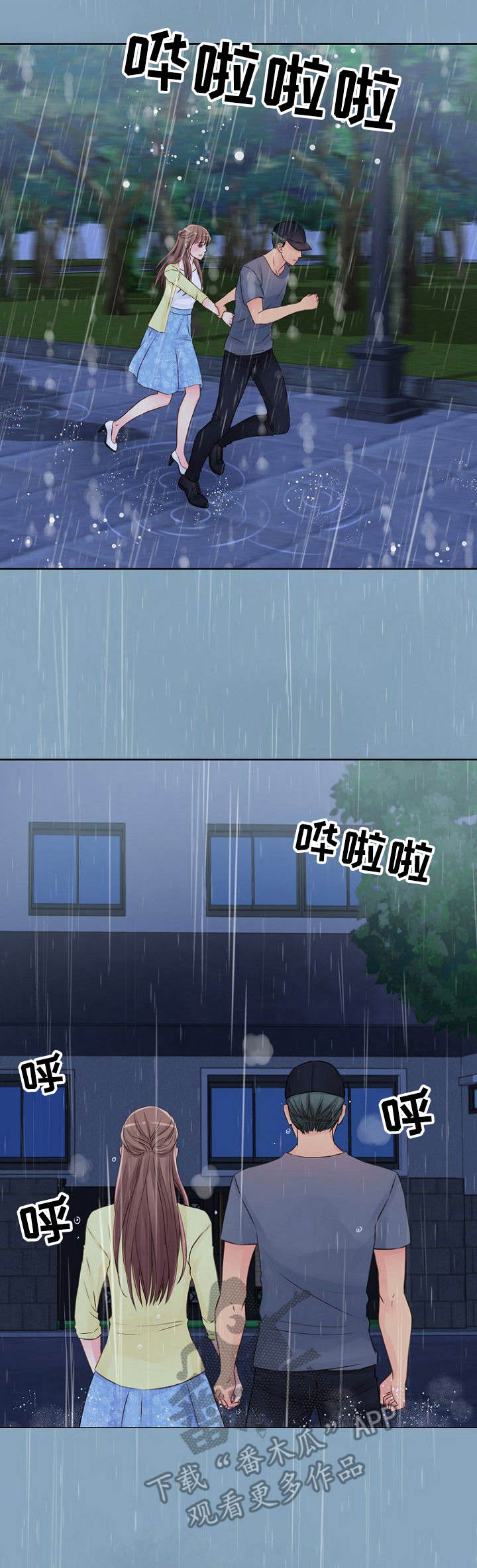 私人委托授权书范本漫画,第21章：进屋吧2图