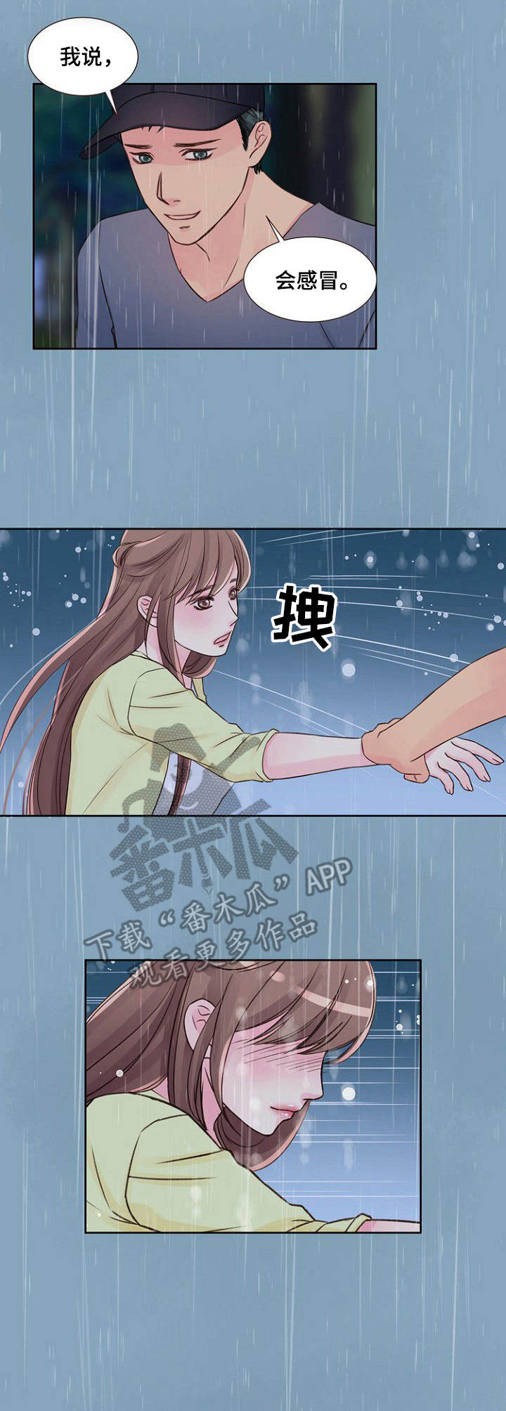 私人委托授权书范本漫画,第21章：进屋吧1图
