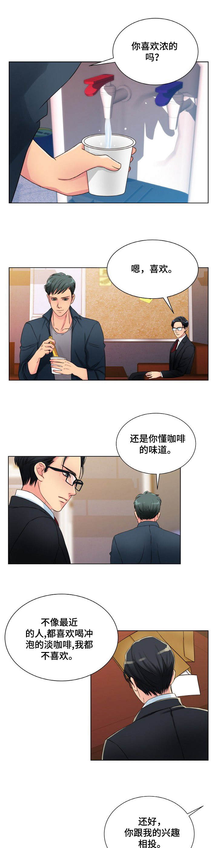 私人委托的伤残鉴定漫画,第2章：两头通吃5图