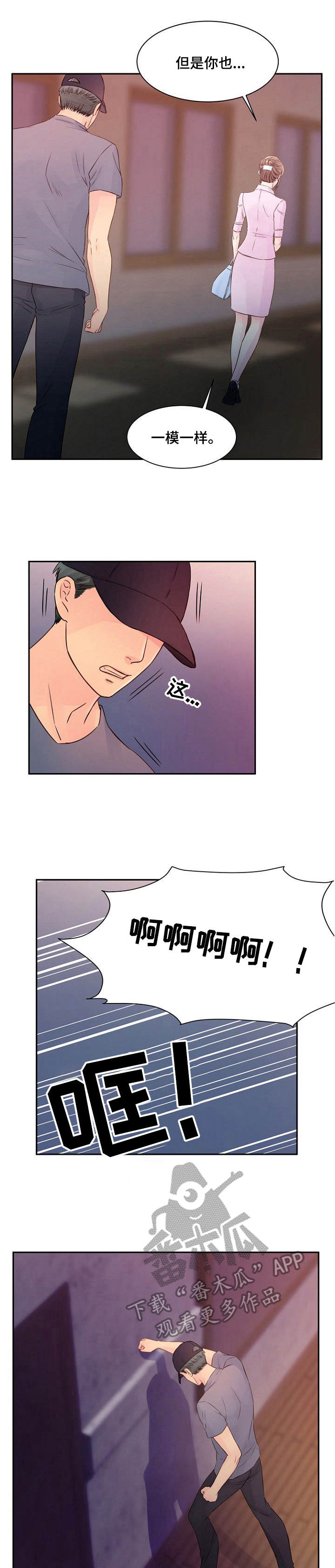 私人委托协议纠纷漫画,第32章：初心2图