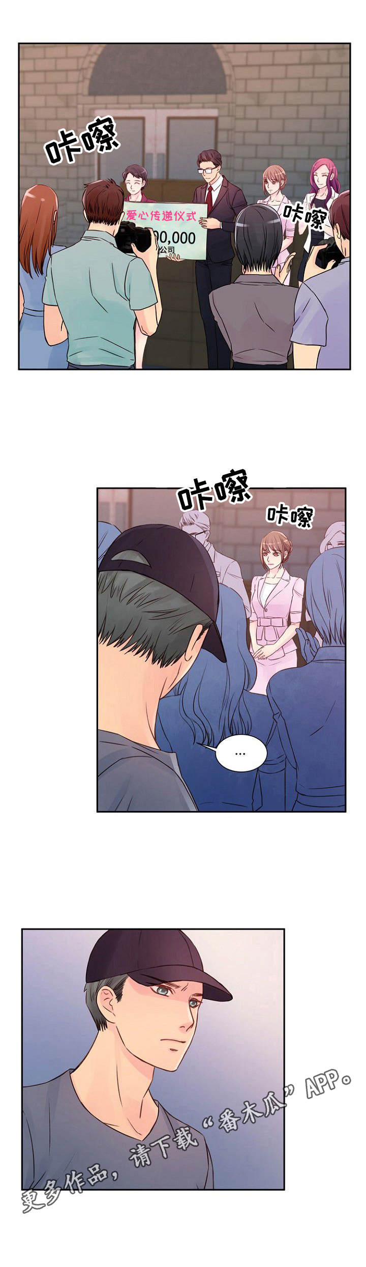 私人委托协议纠纷漫画,第32章：初心4图