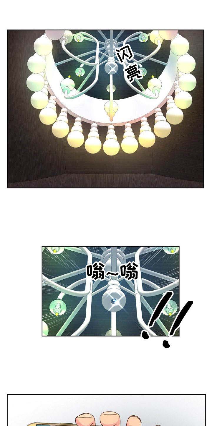 私人委托和普通委托漫画,第1章：私家侦探5图