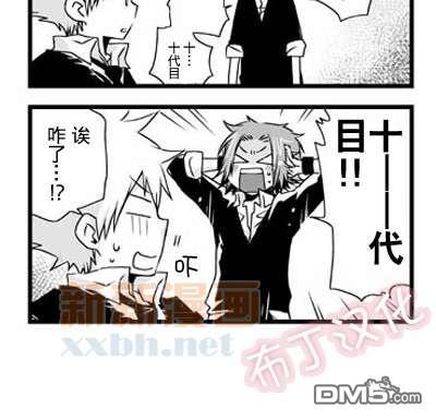 家教大结局后续漫画,web漫最终弹4图