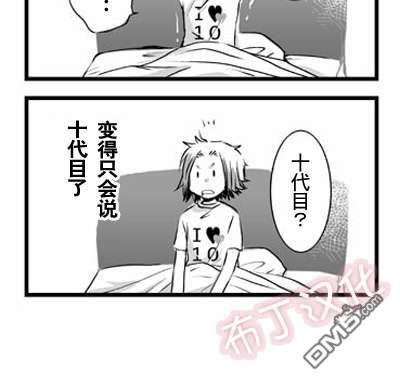 家教大结局后续漫画,web漫最终弹2图