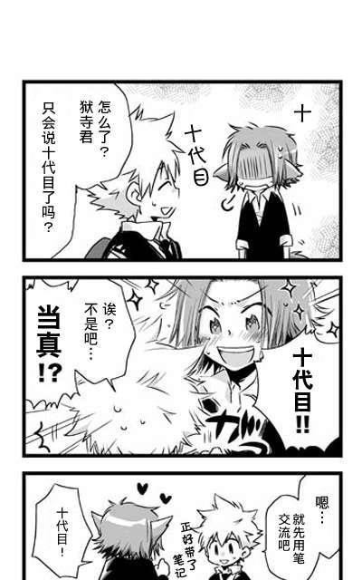 家教大结局后续漫画,web漫最终弹5图