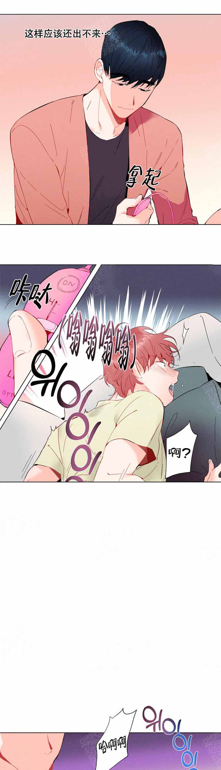 啊是什么声调漫画,第7话5图