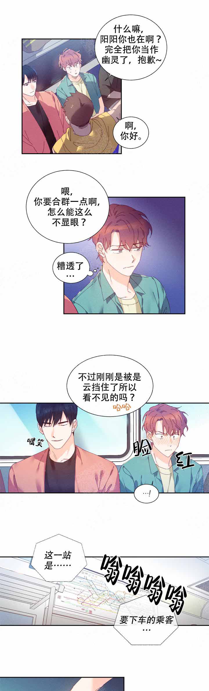 冰淇淋玩具儿童益智玩具3-6岁漫画,第2话5图
