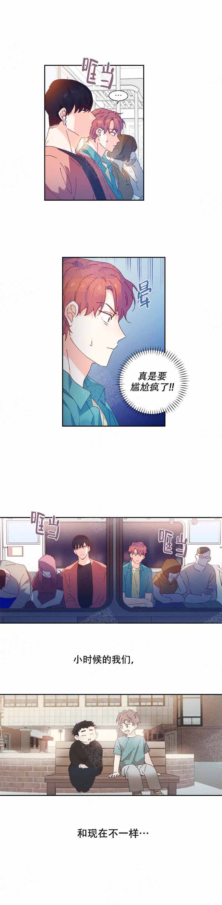 冰淇淋玩具儿童益智玩具3-6岁漫画,第2话3图