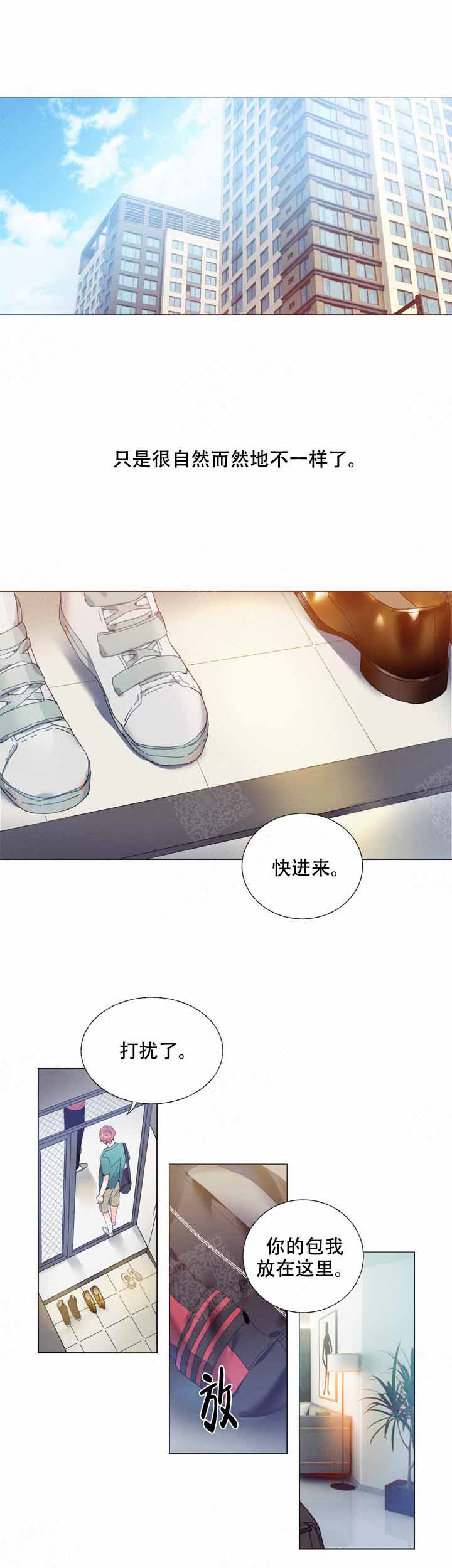 啊是牌牌抖音漫画,第3话3图