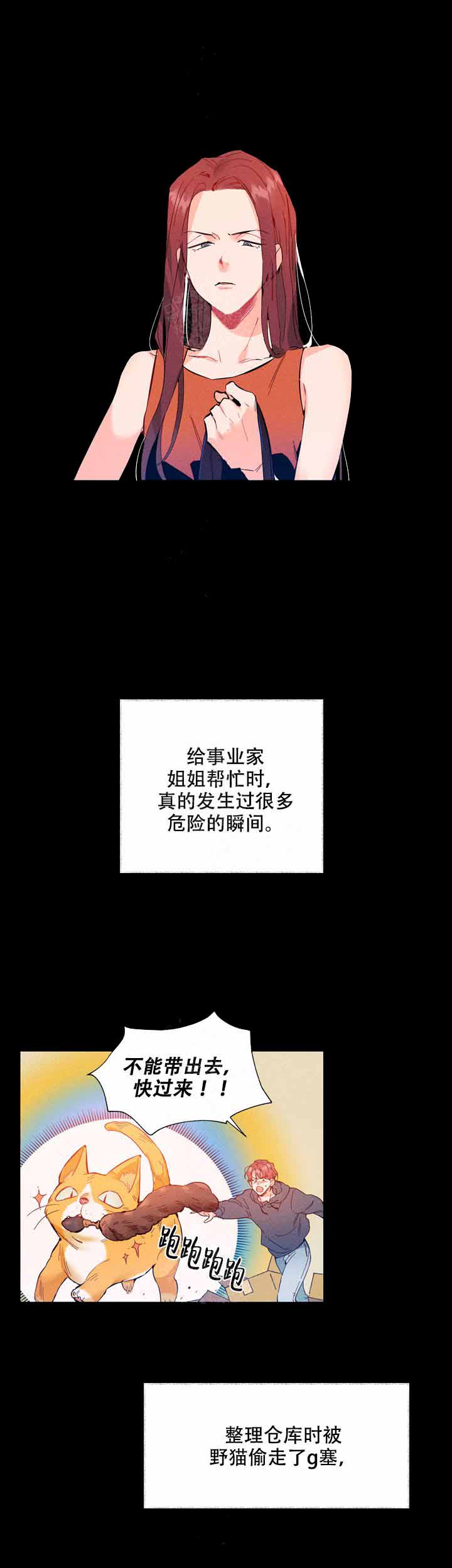 啊是几年级的字漫画,第5话1图