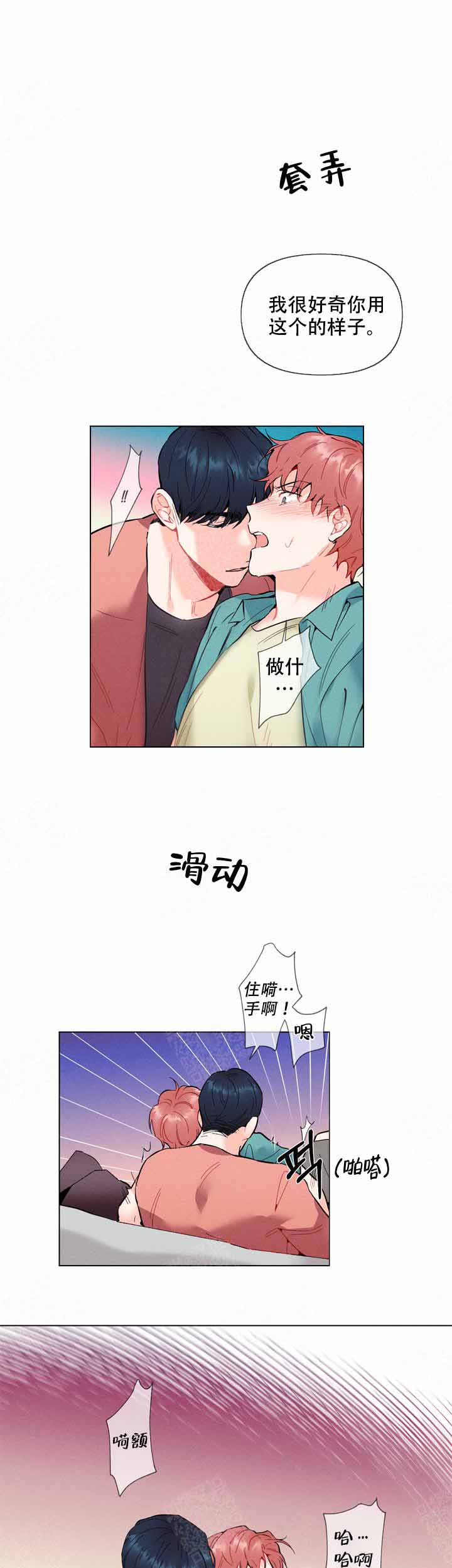 玩具漫画,第6话1图