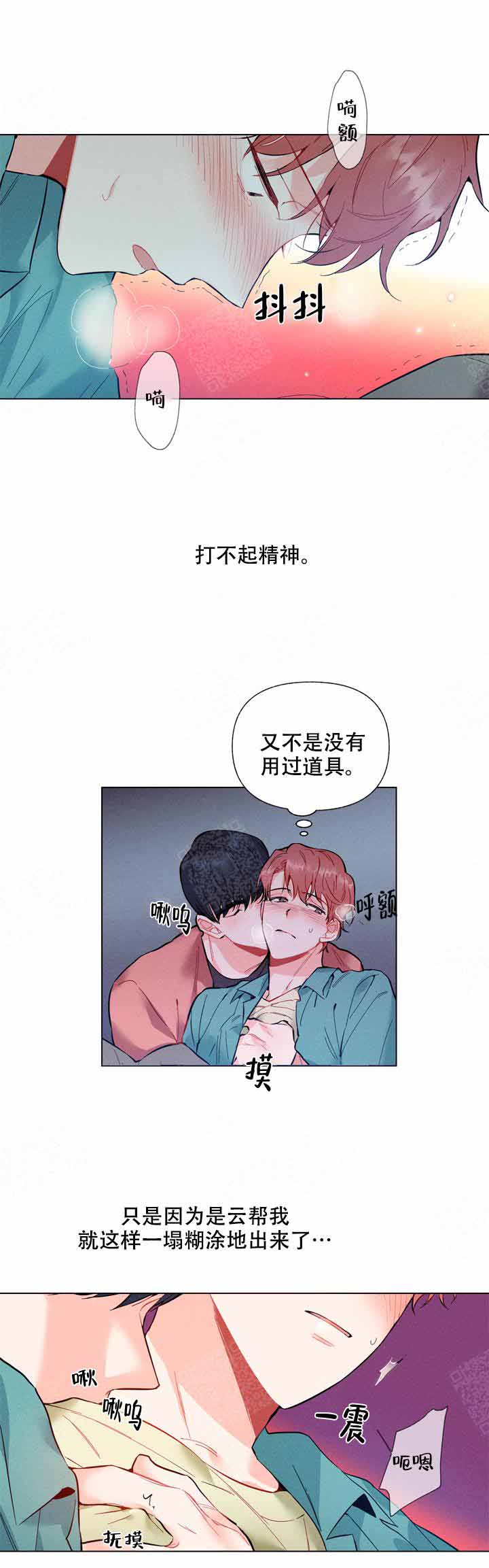 玩具漫画,第6话4图