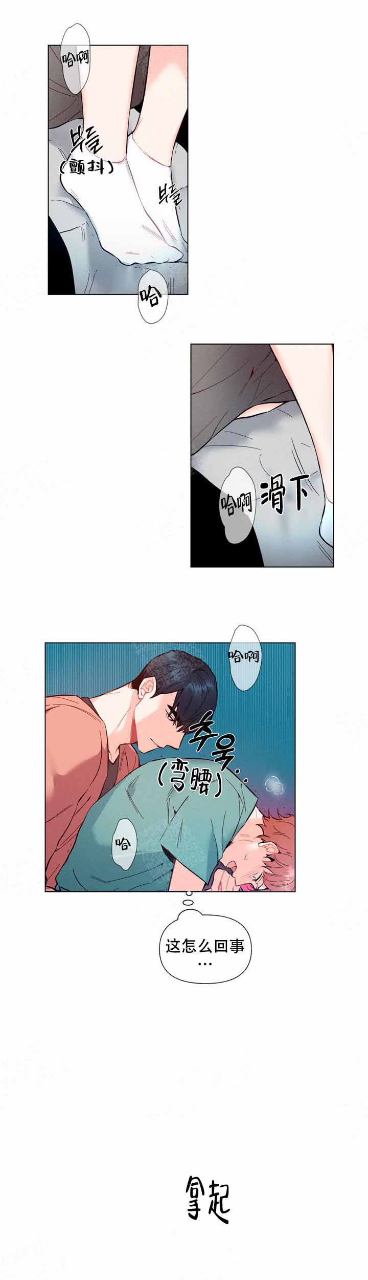 玩具漫画,第6话3图