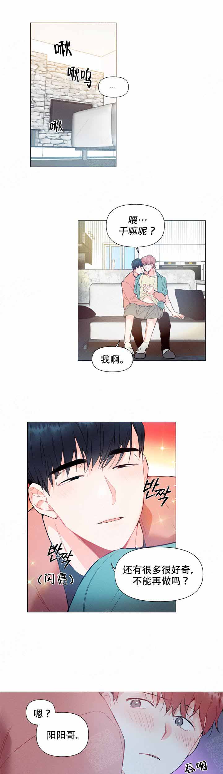 玩具漫画,第6话5图