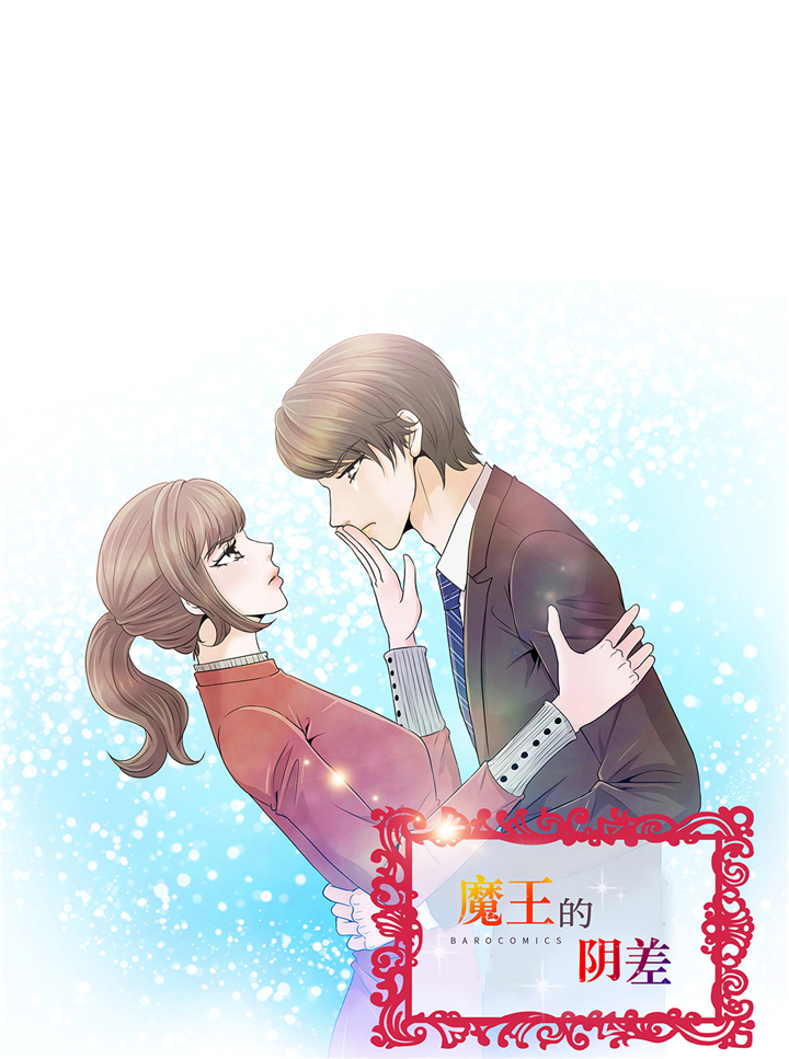 阴魔王催眠14漫画,第74章：如何养孩子1图