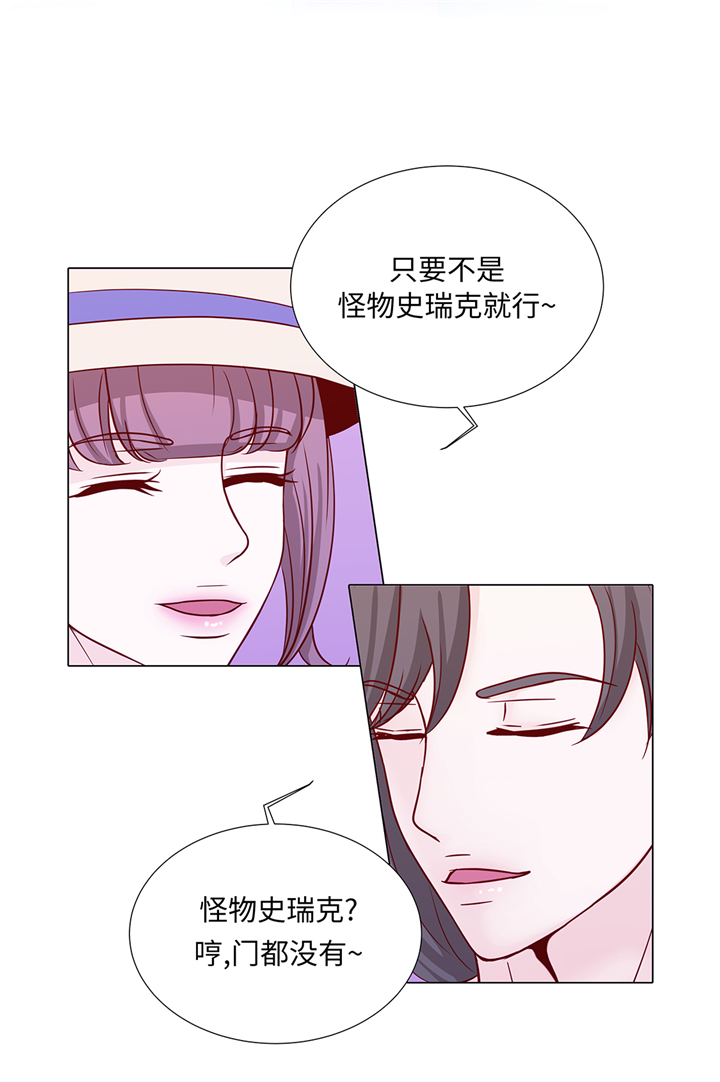 魔王的阴差95漫画,第89章：惊呆我了2图
