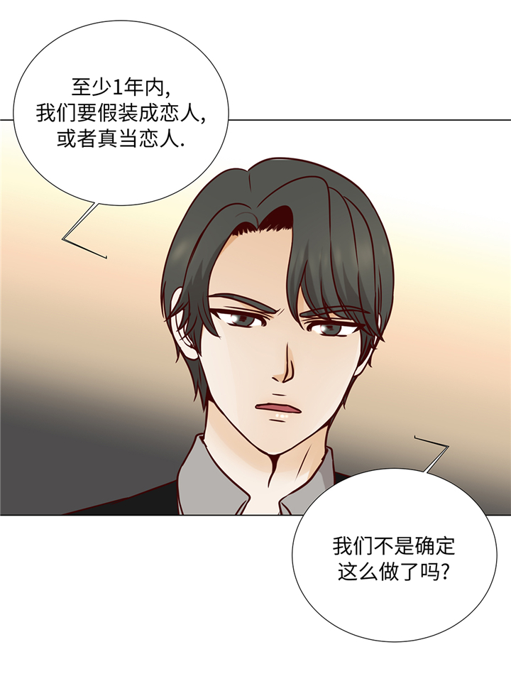 魔王的父亲漫画漫画,第81章：一点点的改变3图