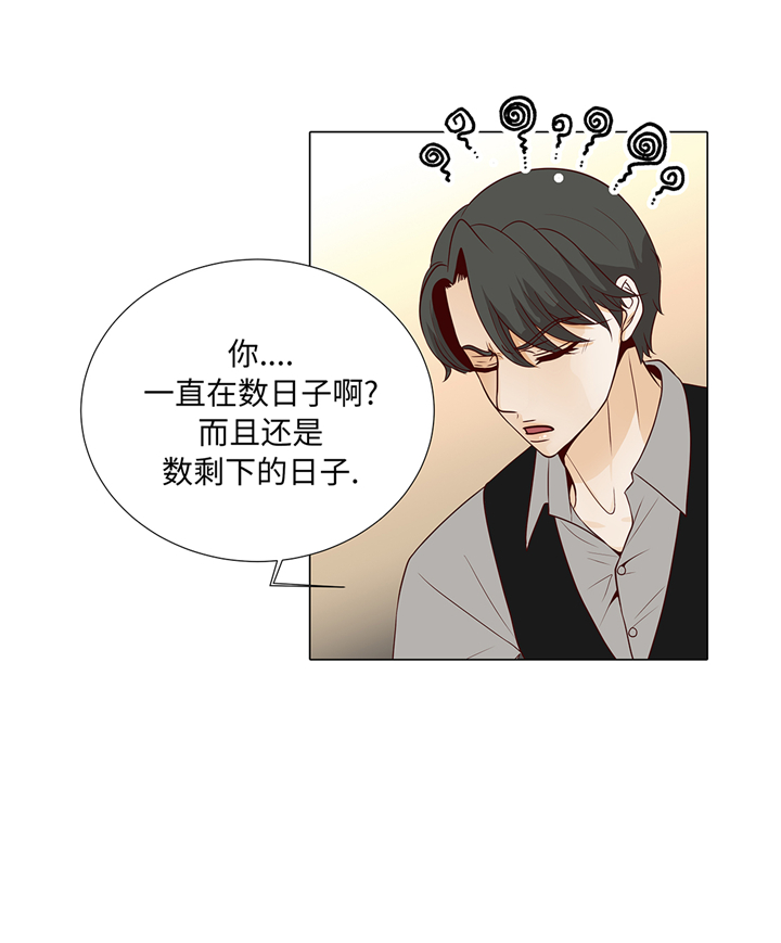 魔王的父亲漫画漫画,第81章：一点点的改变5图