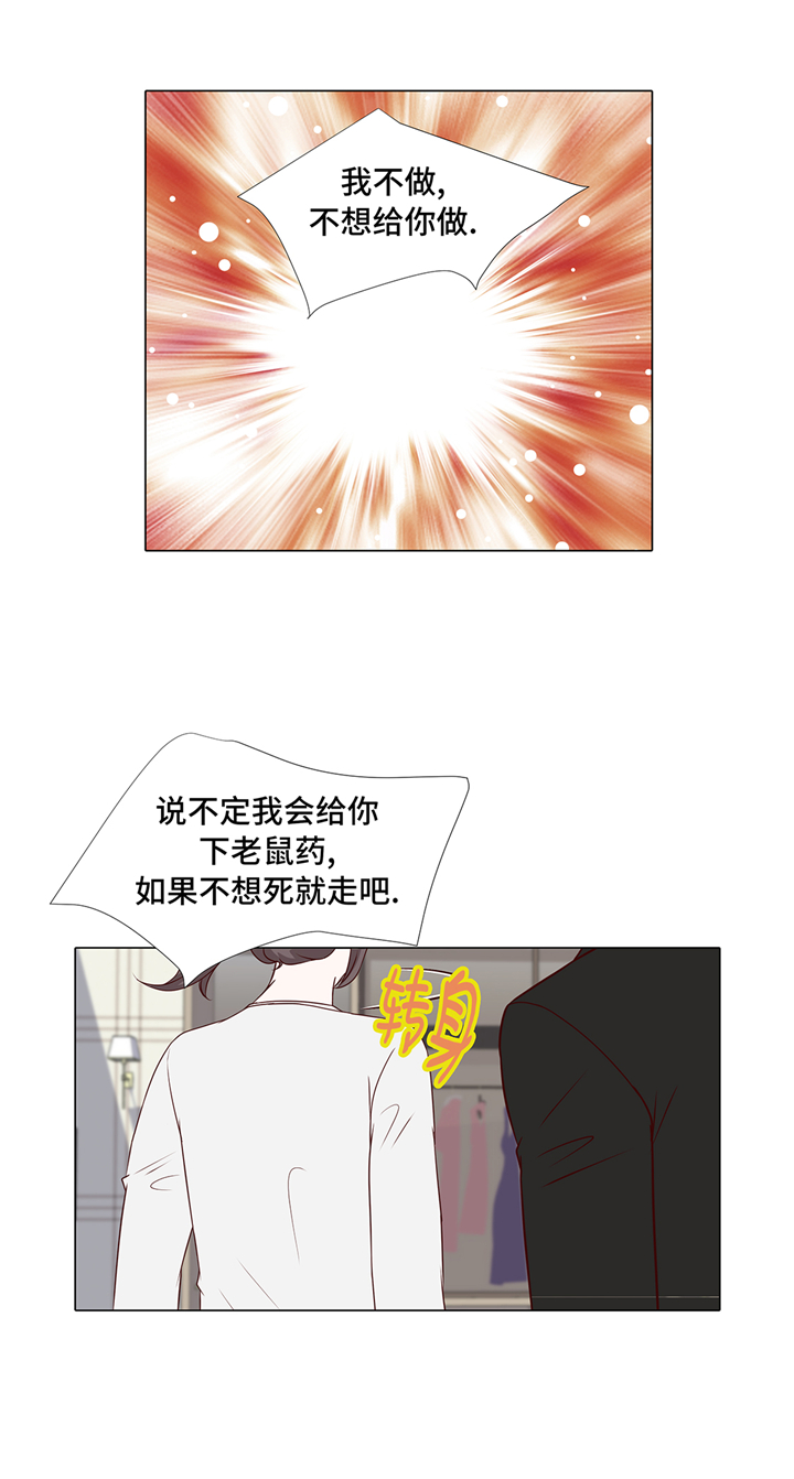 就差个魔王了漫画,第71章：嫉妒3图