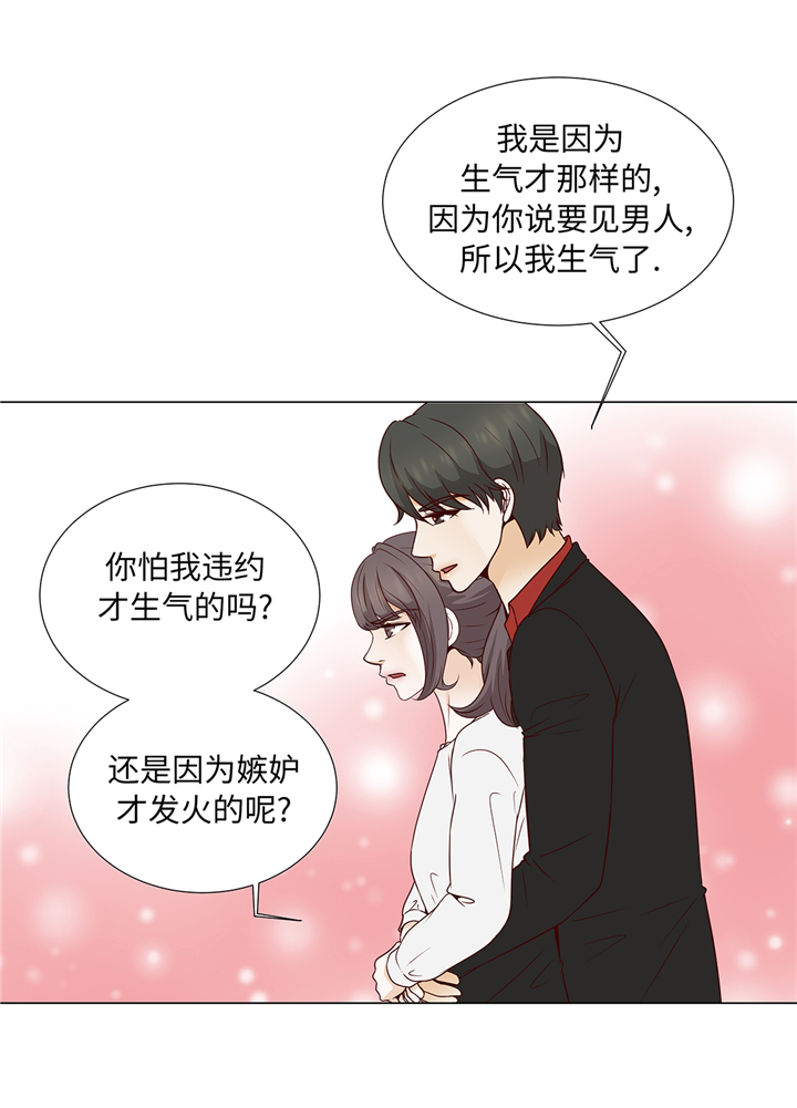 就差个魔王了漫画,第71章：嫉妒5图