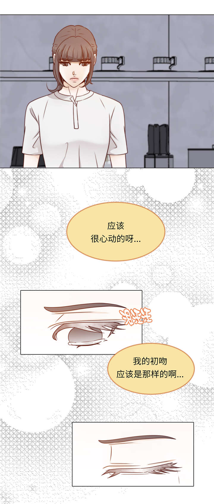 魔王的特性漫画,第35章：我们还不熟悉4图