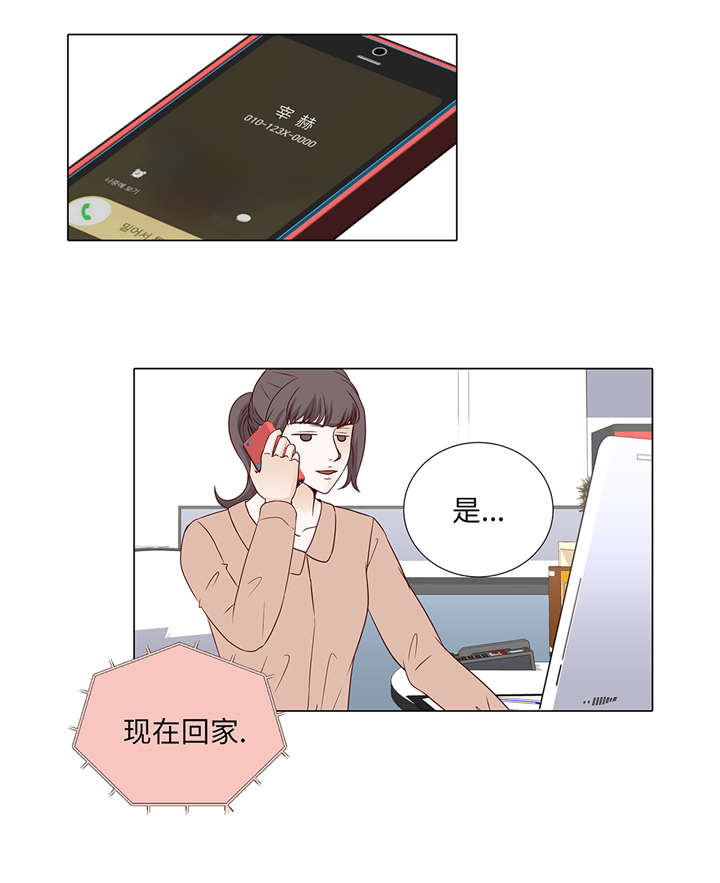魔王的日常生活漫画,第94章：再见我的爱人3图